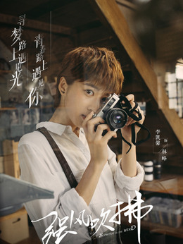 强风吹拂剧情介绍_天天影视