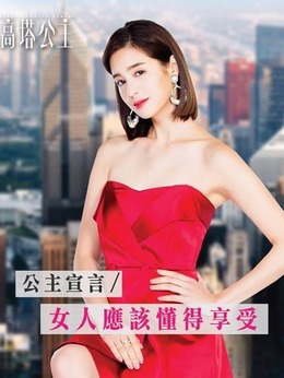 高塔公主剧情介绍_天天影视
