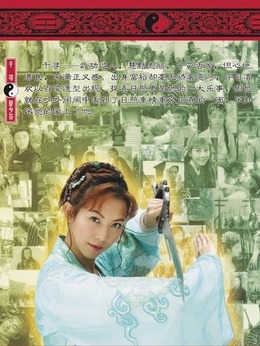 神鬼八阵图剧情介绍_天天影视