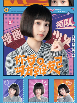 你好，对方辩友2剧情介绍_天天影视