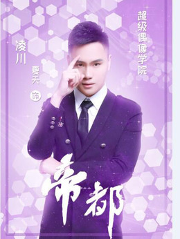 帝都剧情介绍_天天影视