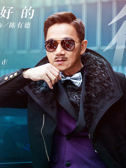 美丽见习生剧情介绍_天天影视