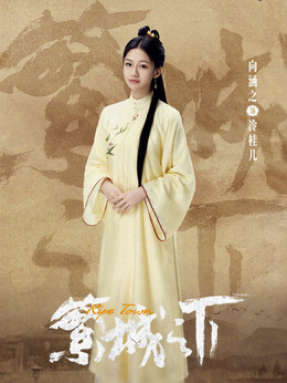 繁城之下剧情介绍_天天影视