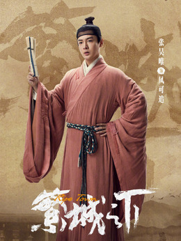 繁城之下剧情介绍_天天影视