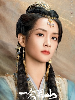 一念关山剧情介绍_天天影视