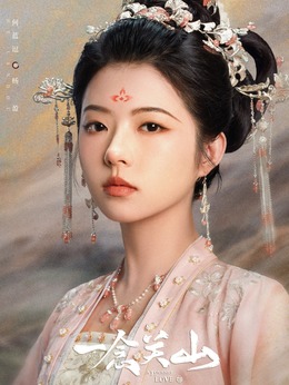 一念关山剧情介绍_天天影视