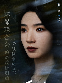江河之上剧情介绍_天天影视