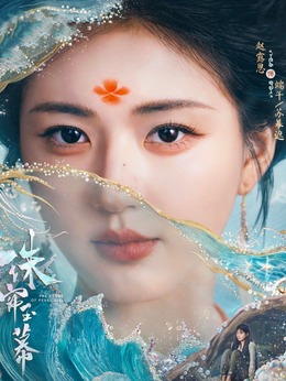 珠帘玉幕剧情介绍_天天影视