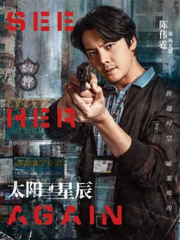 太阳星辰剧情介绍_天天影视