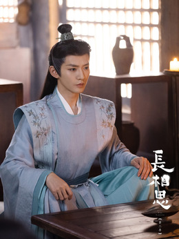 长相思 第二季剧情介绍_天天影视