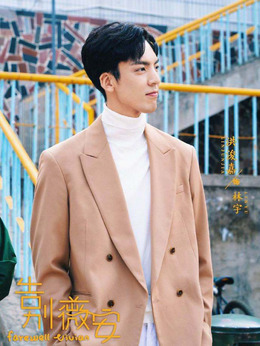 告别薇安剧情介绍_天天影视