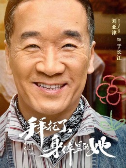 拜托了身体里的她剧情介绍_天天影视