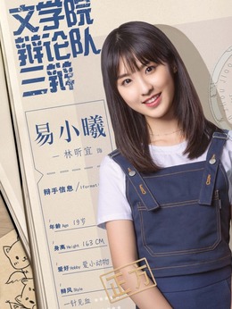 你好，对方辩友剧情介绍_天天影视