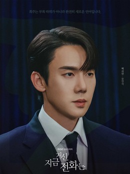 现在拨打的电话剧情介绍_天天影视