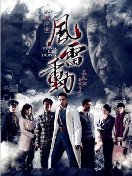 哈尔滨往事剧情介绍_天天影视