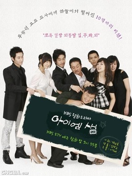 我是老师剧情介绍_天天影视