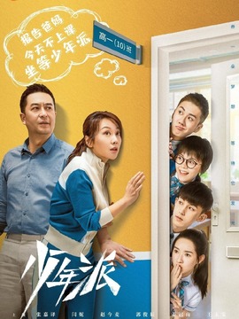 少年派剧情介绍_天天影视