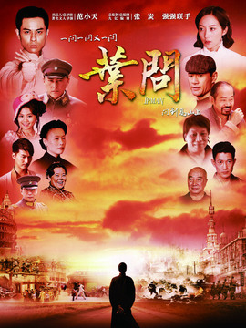 武林宗师叶问剧情介绍_天天影视