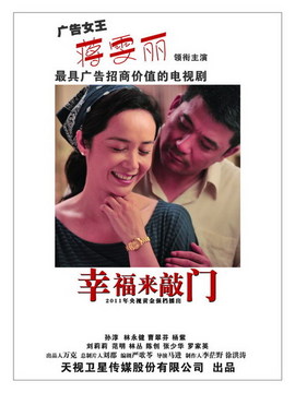 幸福来敲门剧情介绍_天天影视