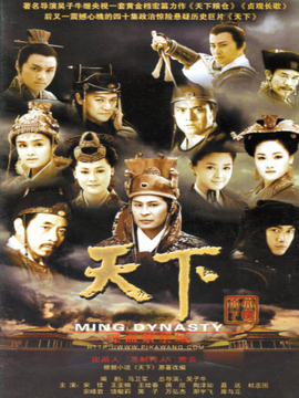 天下剧情介绍_天天影视