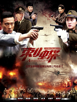 刺蝶剧情介绍_天天影视