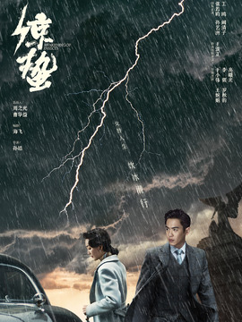 谍战深海之惊蛰剧情介绍_天天影视