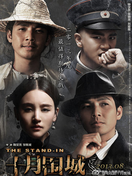 十月围城剧情介绍_天天影视