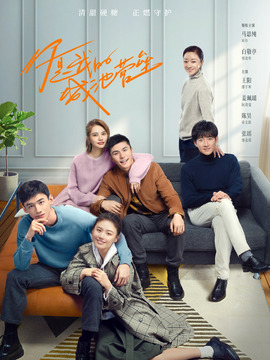 你是我的城池营垒剧情介绍_天天影视