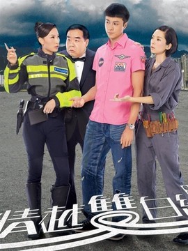 情越双白线剧情介绍_天天影视