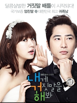 对我说谎试试剧情介绍_天天影视