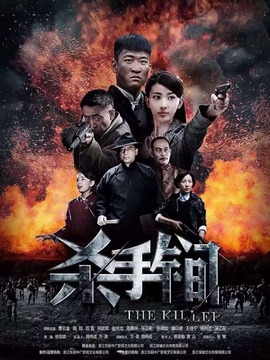 杀手锏剧情介绍_天天影视