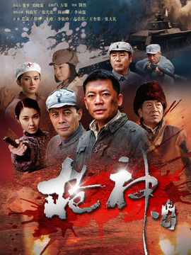 枪神传奇剧情介绍_天天影视