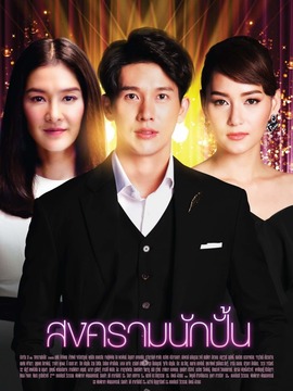 星途叵测剧情介绍_天天影视