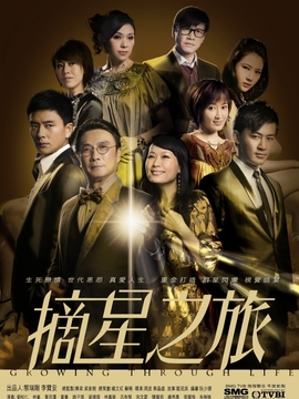 摘星之旅剧情介绍_天天影视