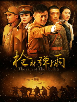 烽火英雄剧情介绍_天天影视