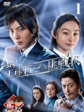 名侦探柯南剧情介绍_天天影视