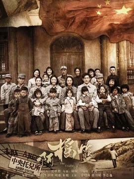 啊摇篮剧情介绍_天天影视