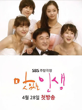 美味人生剧情介绍_天天影视