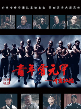 青年霍元甲之冲出江湖剧情介绍_天天影视
