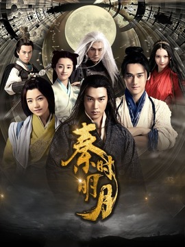 秦时明月剧情介绍_天天影视