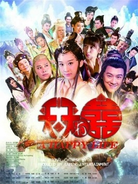 天天有喜剧情介绍_天天影视