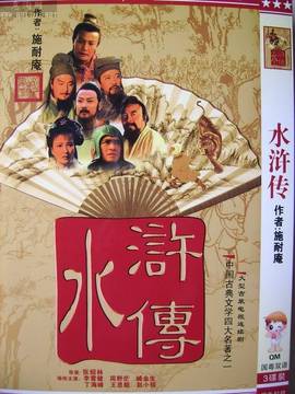 水浒传剧情介绍_天天影视