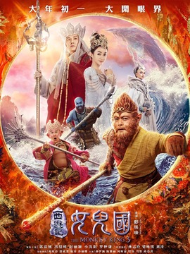 西游记女儿国剧情介绍_天天影视