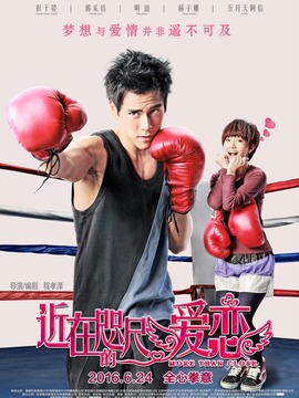 近在咫尺的爱恋剧情介绍_天天影视