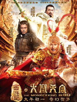 西游记之大闹天宫剧情介绍_天天影视