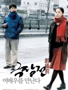 剧场前剧情介绍_天天影视