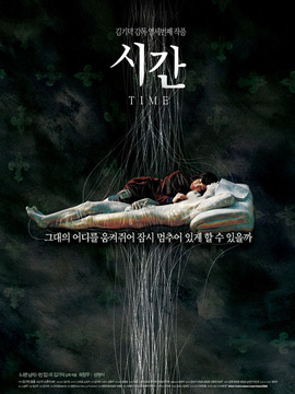 时间剧情介绍_天天影视