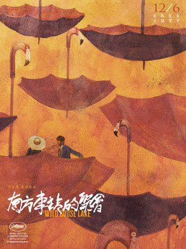 南方车站的聚会剧情介绍_天天影视