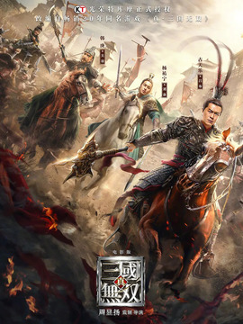 真·三国无双剧情介绍_天天影视