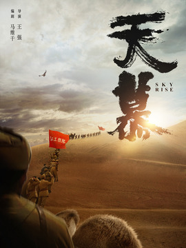 天慕剧情介绍_天天影视